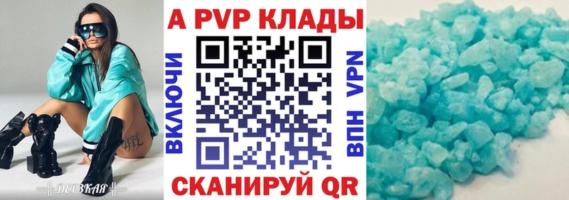 A PVP СК КРИС  Купить где  Оханск 