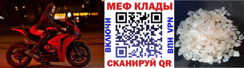 Купить где  Оханск  МЕФ кристаллы 